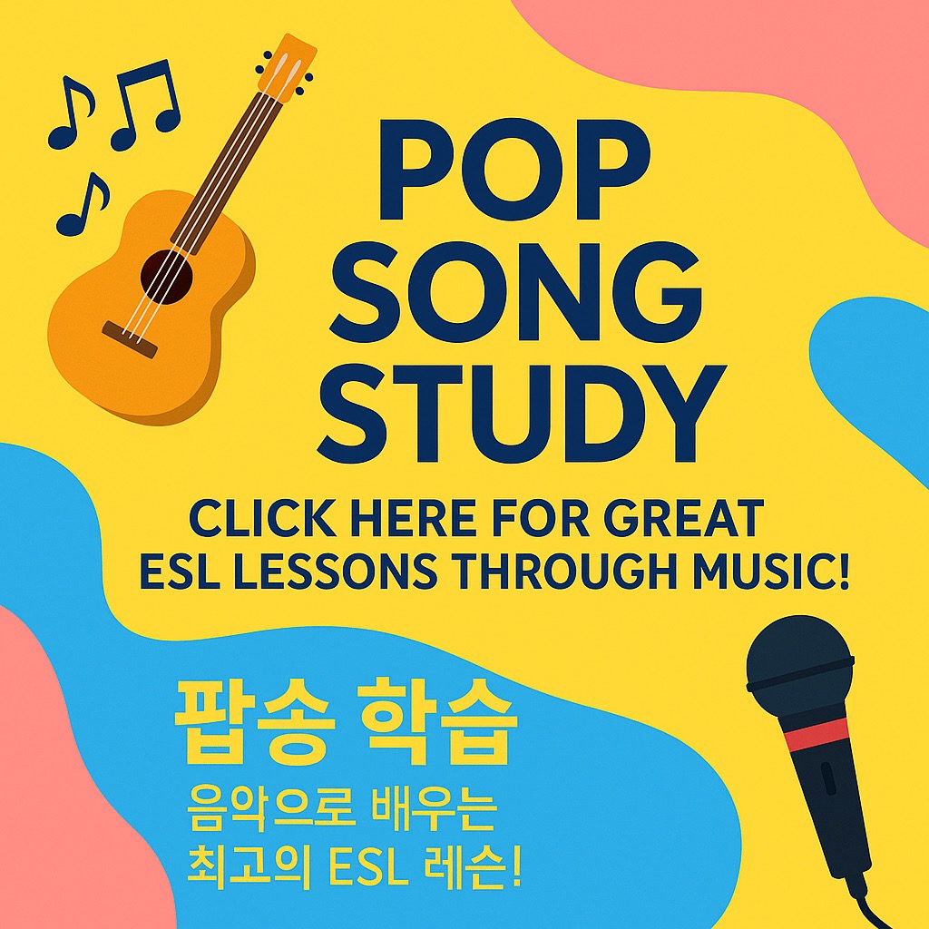 Pop Song Study 팝송 학습